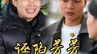 冤枉你的人，往往比谁都知道你最冤枉。婆媳 山村小雪和强子 新农人计划2024 我的乡村生活