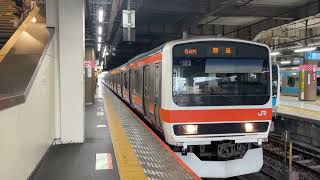 209系500番台ケヨM83編成回送到着•発車(警笛あり)回2654M 大宮駅