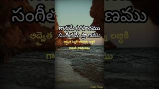 Omkara Nadanu Lyrics | Shankarabharanam