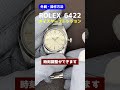 【外観・操作】rolex 6422 oyster precision ロレックス オイスター プレシジョン クロスライン アイボリーダイヤル cal.1210 手巻手巻き リベットブレス仕様