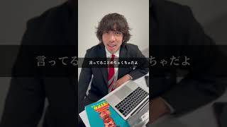 【モンスター部下】給料上げろと言ってきた① #転職活動 #転職したい #転職相談 #退職 #ブラック企業 #会社辞めたい #正社員