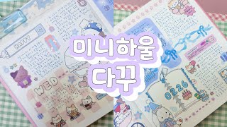 신상스티커 미니하울 다꾸 박스냥클럽|케이키|소소히히