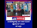 ಪಿರಿಯಾಪಟ್ಟಣದಲ್ಲಿ ಬೀದಿ ನಾಟಕ ಮೂಲಕ ಫ್ಲೋರೋಸಿಸ್ ಕಾಯಿಲೆ ತಡೆ ಜಾಗ್ರತಿ