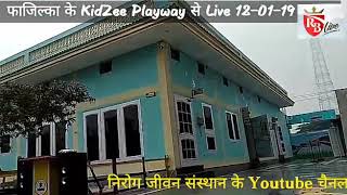 Fazilka: कैंट रोड पर स्थित KidZee Playway में हर्षोल्लास से मनाई लोहड़ी 12-01-18