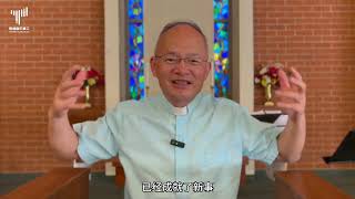 0726-每日与主同行 –神的仆人 - 经文：以赛亚书第42-44章-- 卢乾坤牧师 Pastor Paul Qiankun Lu