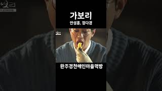 [가보리] 완주경천애인마을 고구마 먹방 (feat. 안성훈, 정다경) 사이다 땡기는 고구마 백만개 먹방 뇸뇸  #jtv전주방송 #가보리 #고구마 #먹방 #사이다 #김치 #군고구마