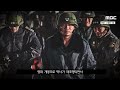 엠빅 이슈 반란군 탕탕 쓰러진 말년 초병 죽음으로 맞선지 44년 만에.. 2023.12.07 엠빅뉴스