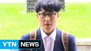 '제보조작' 사건 이준서 前 최고위원 구속영장 청구 / YTN