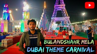 Dubai Theme Carnival Bulandshahr | Bulandshahr Mela 2024 | Bulandshahr Numaish Ground @pkpandit52