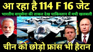 आ रहा है 114 F 16 फाइटर जेट, चीन को छोड़ो रूस हैरान | Is America SELLING F-16 Fighter Jets to India?