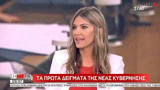 Η Ε. Καϊλή έπαθε Ν.Δ.