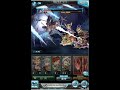 【グラブル】フェンリル hell 120 賢者