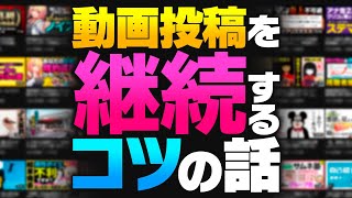 個人兼業のVTuberが動画投稿を続ける『継続のコツ』の話｜夜枕ギリーのプレゼン動画