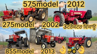 February 11, 2025 📞+919815647787☎️ 🚜#mahindra B275Tu 🚜575 #sawraj855 🚜model 👉🏻2002🚜2012🚜2013 #sale