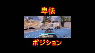 【CoDモバイル】ポジションはセンター‼️ #shorts