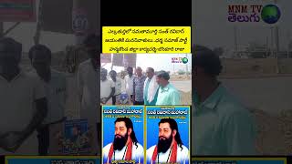 ఎల్కతుర్తిలో సమతామూర్తి సంత్ రవిదాస్ జయంతికి ఘన నివాళులర్పించిన హన్మకొండ జిల్లా ధర్మ సమాజ్ పార్టీ..