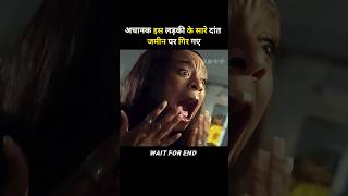 😨 अचानक इस लड़की के सारे 🦷 दांत जमीन पर गिर गए 😱 #shorts #shortsfeed