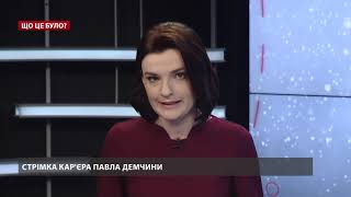 Журналіст пояснив, навіщо Порошенко роздає посади, Що це було ?