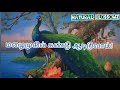 🦚 மயில் கவிதை 🦚 peacock a special tribute for our national bird