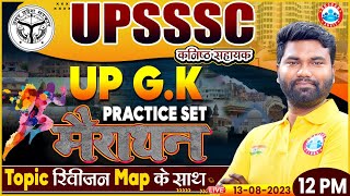UPSSSC UP GK Marathon Class, UPSSSC GS PYQs Marathon Class, UP GK Practice Set Marathon by RWA