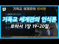 2024년 8월 4일 주일오후예배 - 