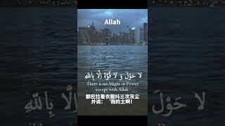 睡觉时 #古兰经 #穆罕默德 #allah #islam