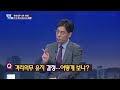 kbs뉴스 대전 생생토론 격리의무 4주 연장 재유행 대비 하려면