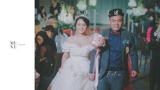 【婚禮紀錄】Wedding Video 雙儀式晚宴｜自宅、礁溪寒沐酒店