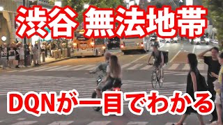 【渋谷 無法地帯】DQNの乗物は電動キックボードだけじゃない！信号無視、歩道走行、二人乗り…ルール無用の電動チャリがヤバイ