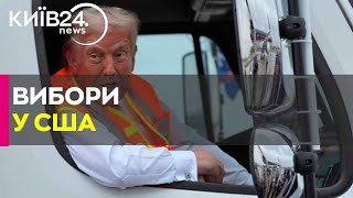 Трамп провів передвиборчий мітинг у сміттєвозі