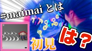 【maimaiで両手トリル！？】［宴］人マニア U•TA•GE 初見【maimaiでらっくすPRiSM】