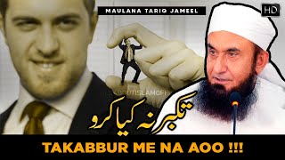 Takabbur In Islam |Very Emotional Bayan |Maulana Tariq Jameel | #AllAboutIslamOfficial