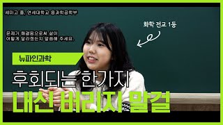 📚 입시 필수 시청! 내신 vs 정시, 후회 없는 공부법은? 🔥