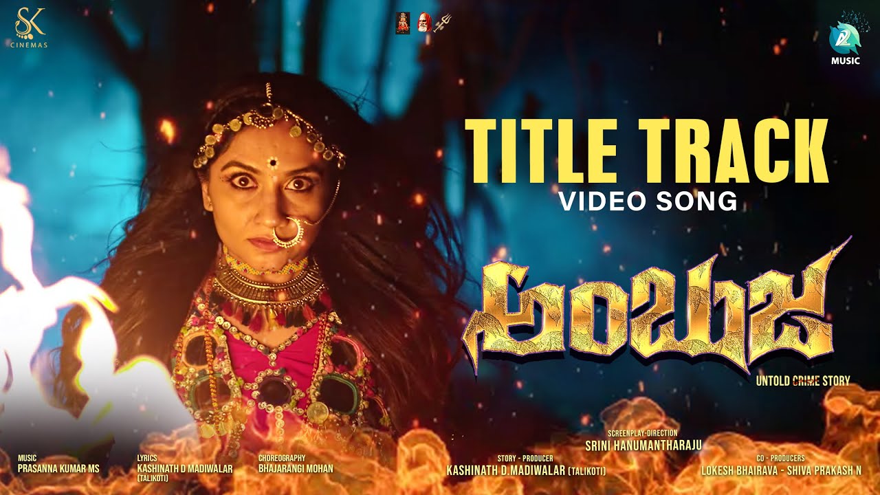 Ambuja Title Track Video Song | Ambuja Movie | B Jayashree | Rajini ...