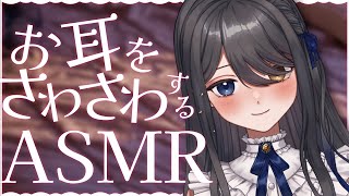 〖ASMR｜黒3dio・SR3D〗手と肌の感触を味わうASMR💙〖タッピング| 囁き | オイルマッサージ | 吐息 | 心音など〗