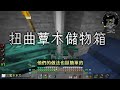 【minecraft🐶狗與地下城】不小心造出火箭噴射器🚀燃料是大量的酒水😂｜三尾木木犬