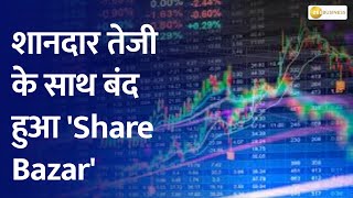 Bazaar Aaj Aur Kal: हरे निशान के साथ बंद हुआ शेयर बाजार, 19350 के पार Nifty| Stock Market