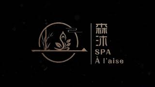 森沐 A l’aise SPA - 「累」是身體在抗議 釋放壓力 從SPA開始