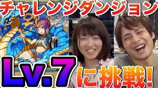 【パズドラ】スプリングまお、チャレンジダンジョンLv.7にも挑んでみた。