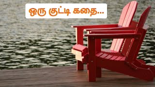 ஒரு சிறிய சிந்தனை கதை | A SMALL STORY OF CAPTAIN | SMALL STORY AT CAMP