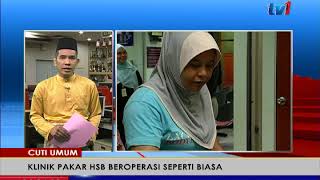 CUTI UMUM ISNIN - KLINIK PAKAR HSB ALOR SETAR BEROPERASI SEPERTI BIASA [1 SEPT 2017]