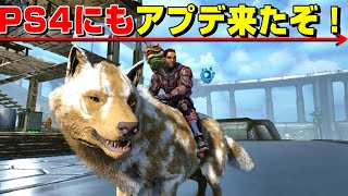 PS4にも遂に来たぞ大型アプデ2回分！アップデート解説！【ARK Genesis2 実況 KTR Gaming】