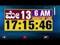 ಜೆಡಿಎಸ್ ಜೊತೆ ಮೈತ್ರಿ ವಿಚಾರಕ್ಕೆ ಡಿಕೆಶಿ ಹೇಳಿದ್ದೇನು dk shivakumar reacts on alliance with jds