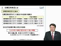 【北村先生】令和４年４月施行「在職定時改定」徹底解説