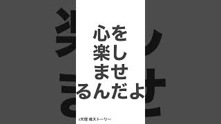 涙があふれる、出会えたことにた教えの真髄にふれたなら... #陽気ぐらし #天理教