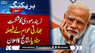 Huge Set Back For BJP and Modi | Lok Sabha Election 2024 Results | SAMAA TV