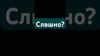 Если слышно то вам лучше пролистать