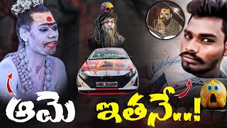 బయటపడ్డ అఘోరీ బండారం.. | Lady Aghori Naga Sadhu Latest Updates | Lady Aghori | Disha TV