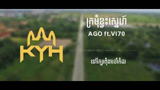 AGO ft VI70   ក្រមុំខ្វះស្នេហ៍   Kromom Kvas Snae AUDIO