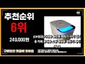 2023년 가장인기있는 제빙기 상품 추천순위 top10